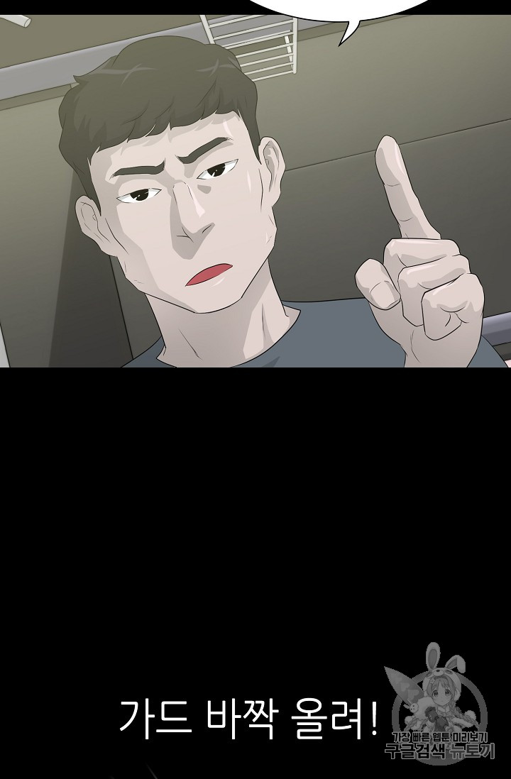 Trigger Ch.30 p61