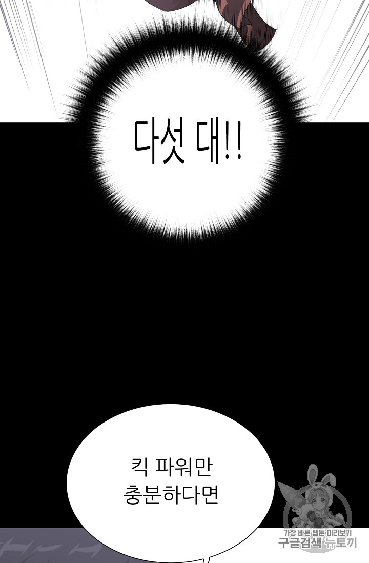 Trigger Ch.30 p63