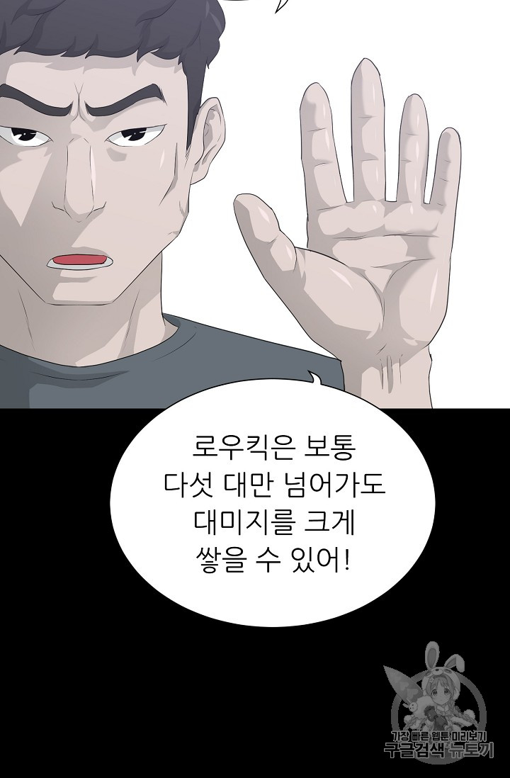 Trigger Ch.30 p64