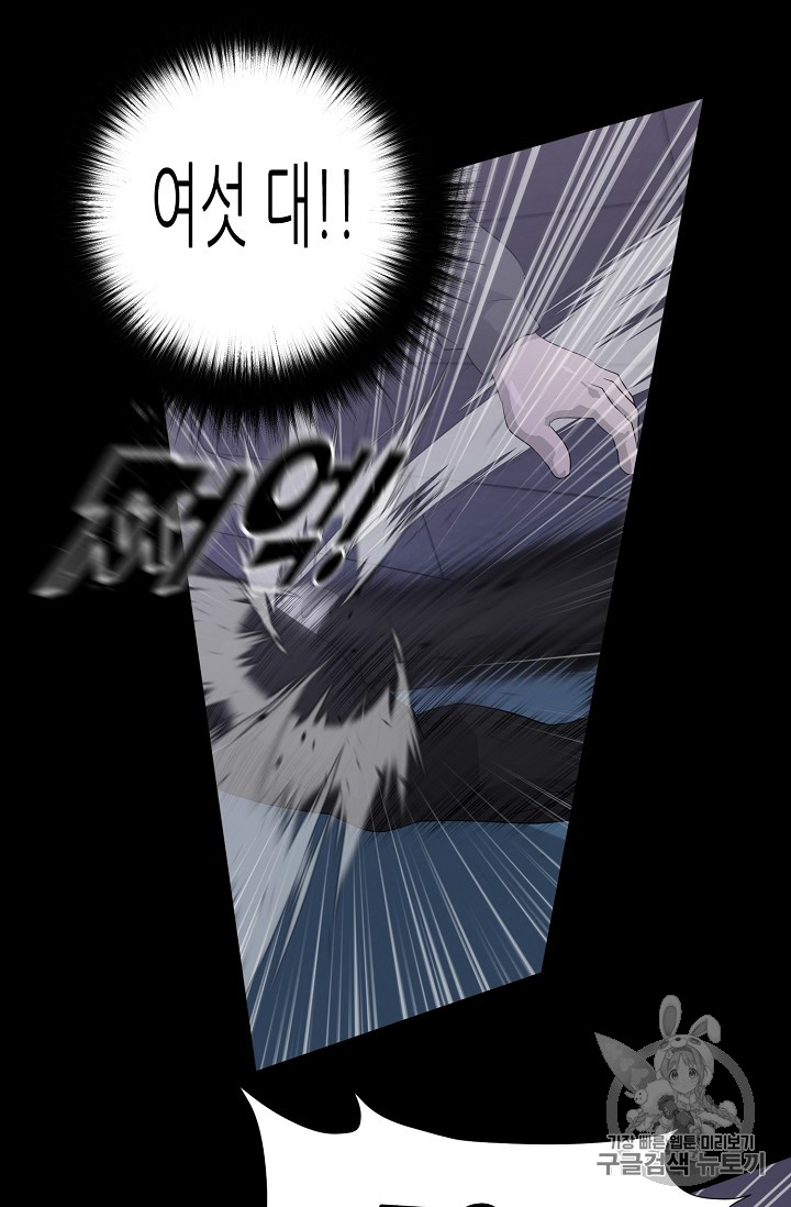 Trigger Ch.30 p65