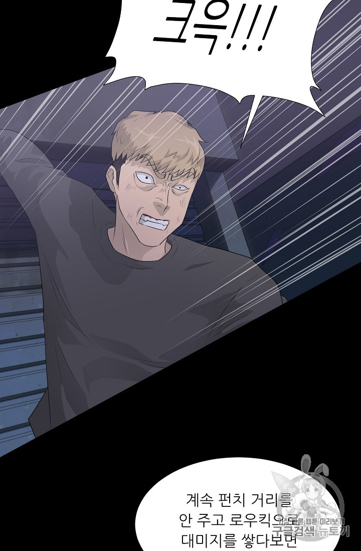 Trigger Ch.30 p66