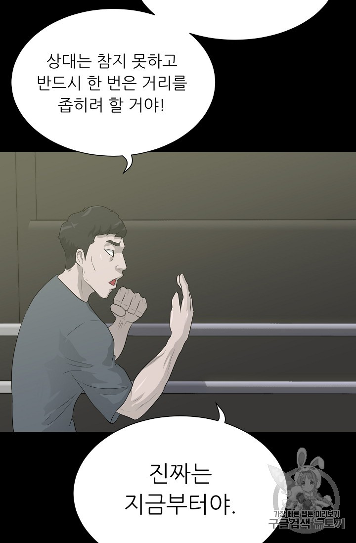 Trigger Ch.30 p67