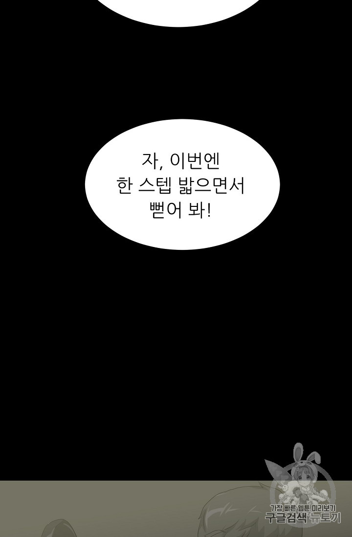 Trigger Ch.30 p68