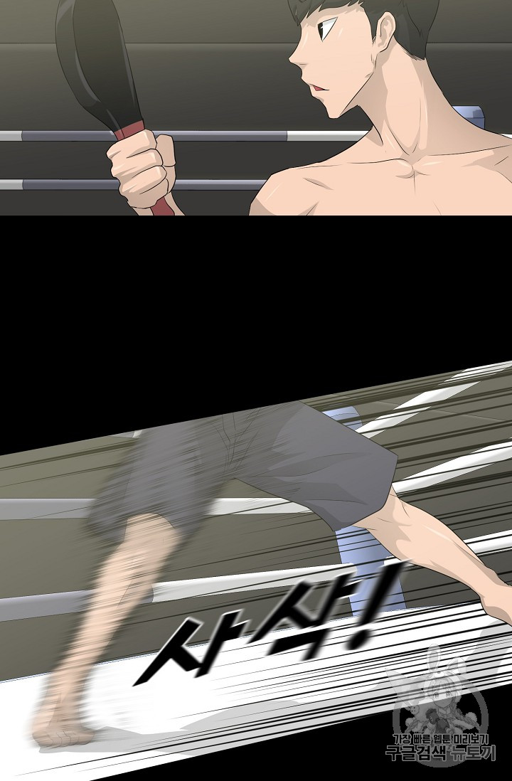 Trigger Ch.30 p69