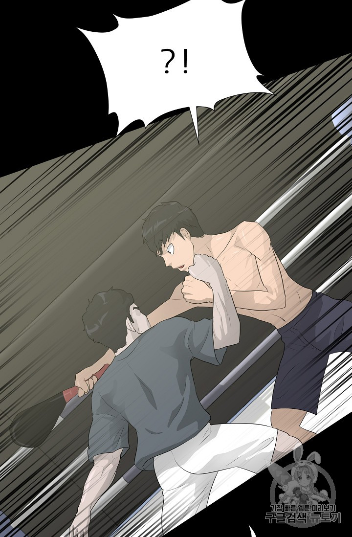 Trigger Ch.30 p71