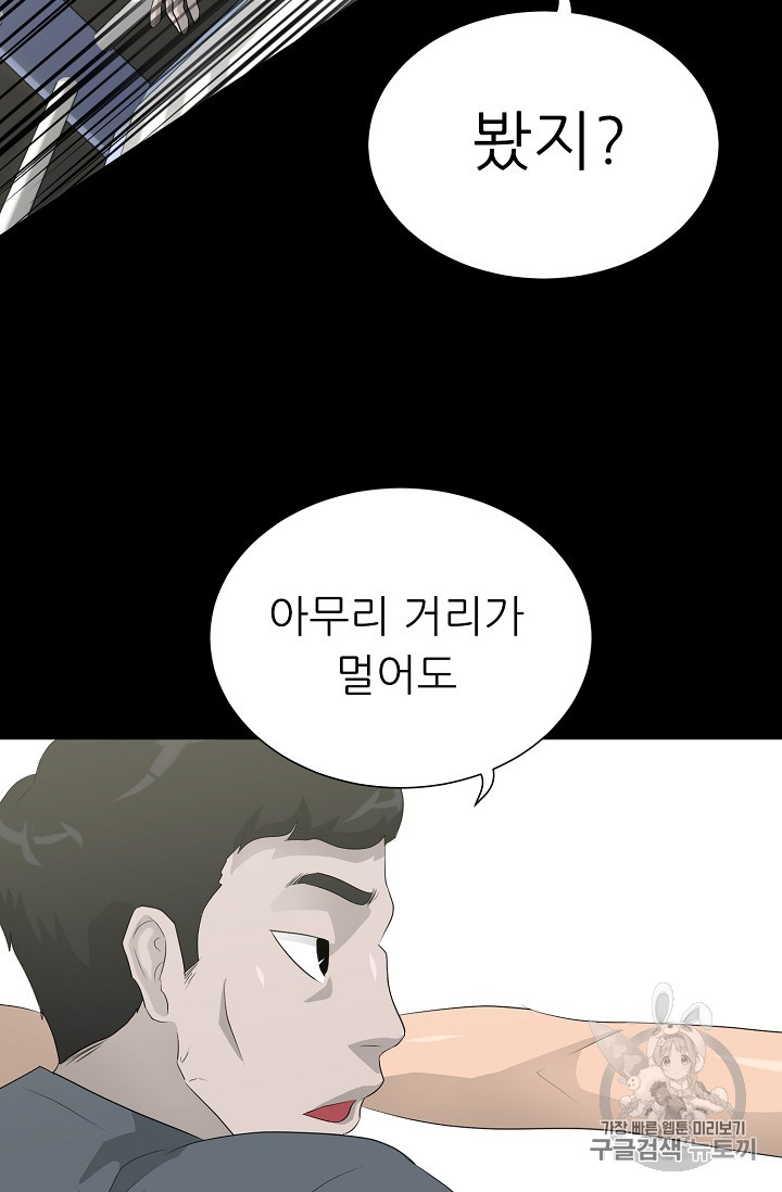 Trigger Ch.30 p72
