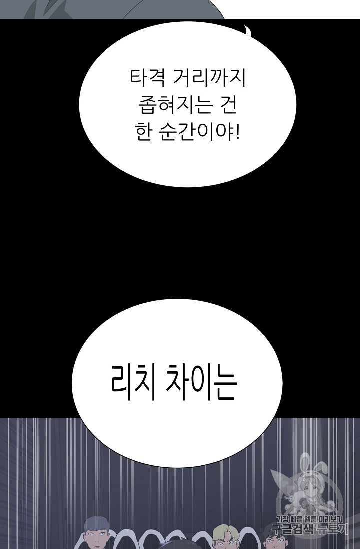 Trigger Ch.30 p73