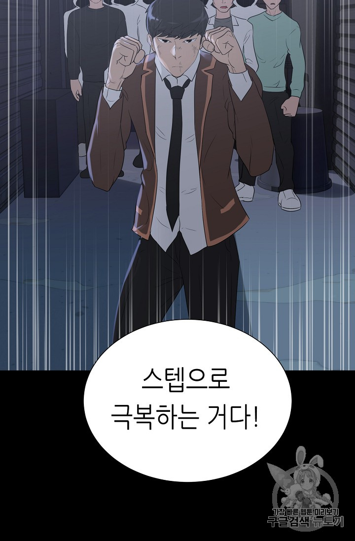 Trigger Ch.30 p74