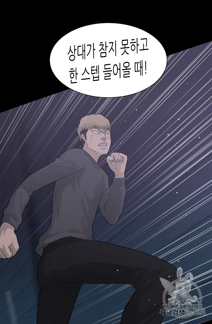 Trigger Ch.30 p75