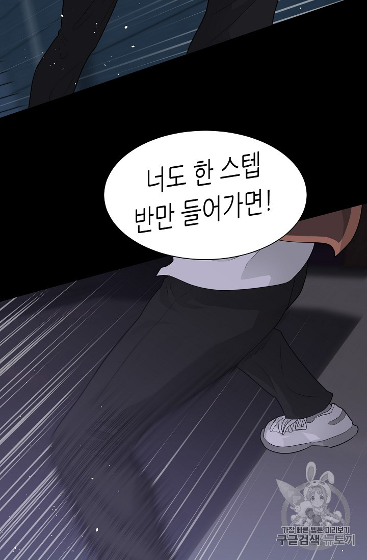 Trigger Ch.30 p76
