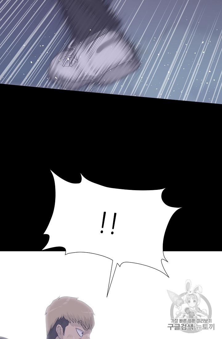 Trigger Ch.30 p77