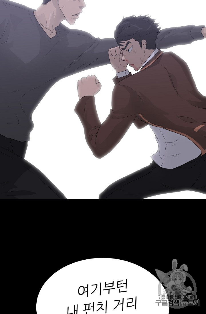 Trigger Ch.30 p78