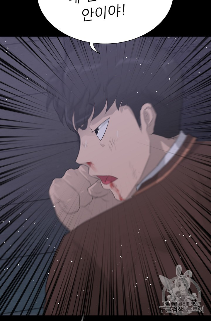 Trigger Ch.30 p79