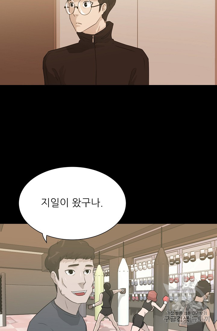 Trigger Ch.30 p8