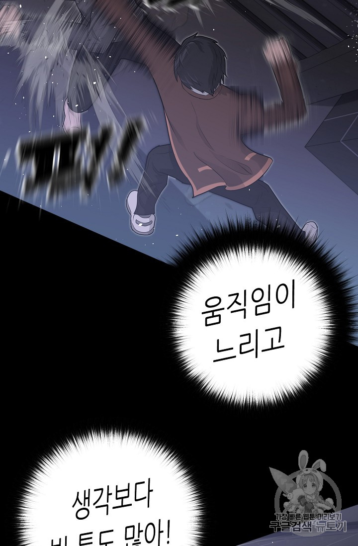 Trigger Ch.30 p84