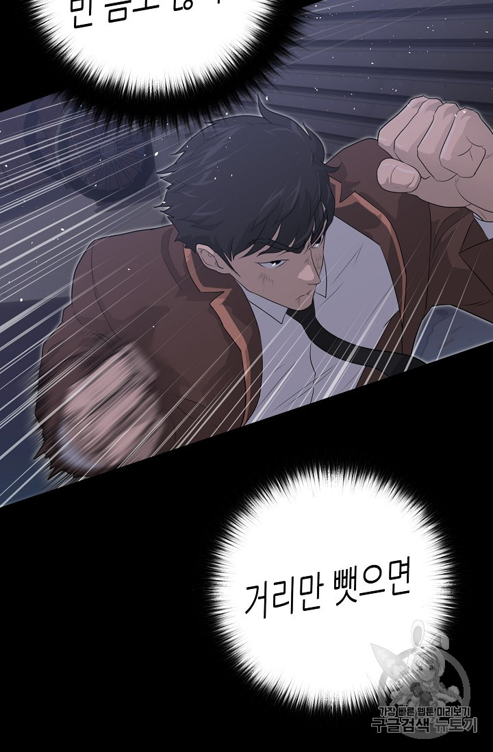 Trigger Ch.30 p85