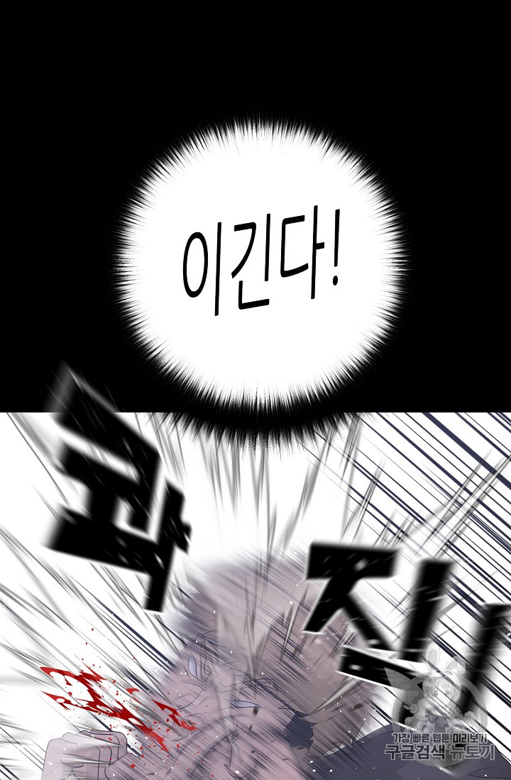 Trigger Ch.30 p86