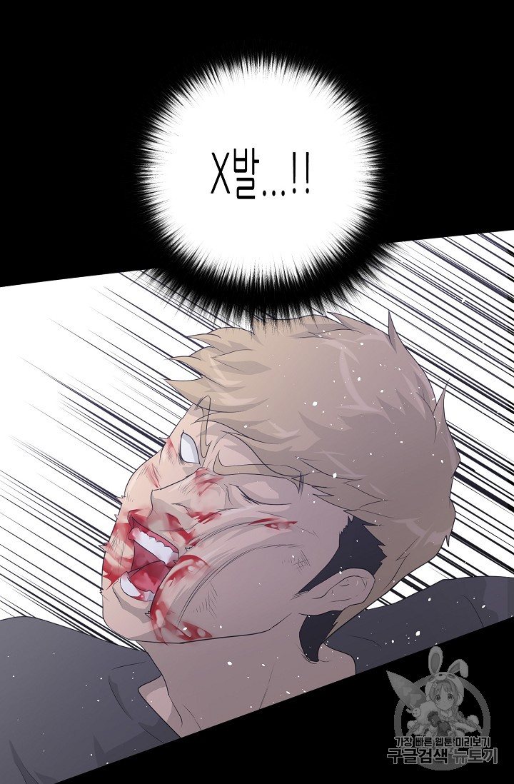 Trigger Ch.30 p88