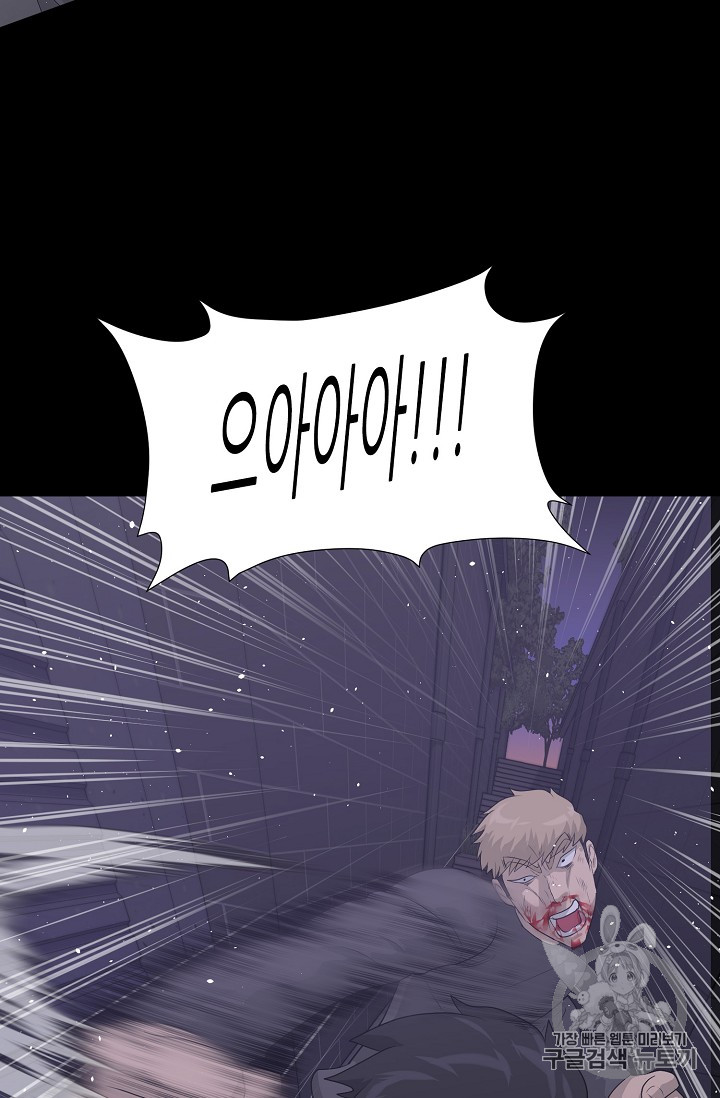 Trigger Ch.30 p89