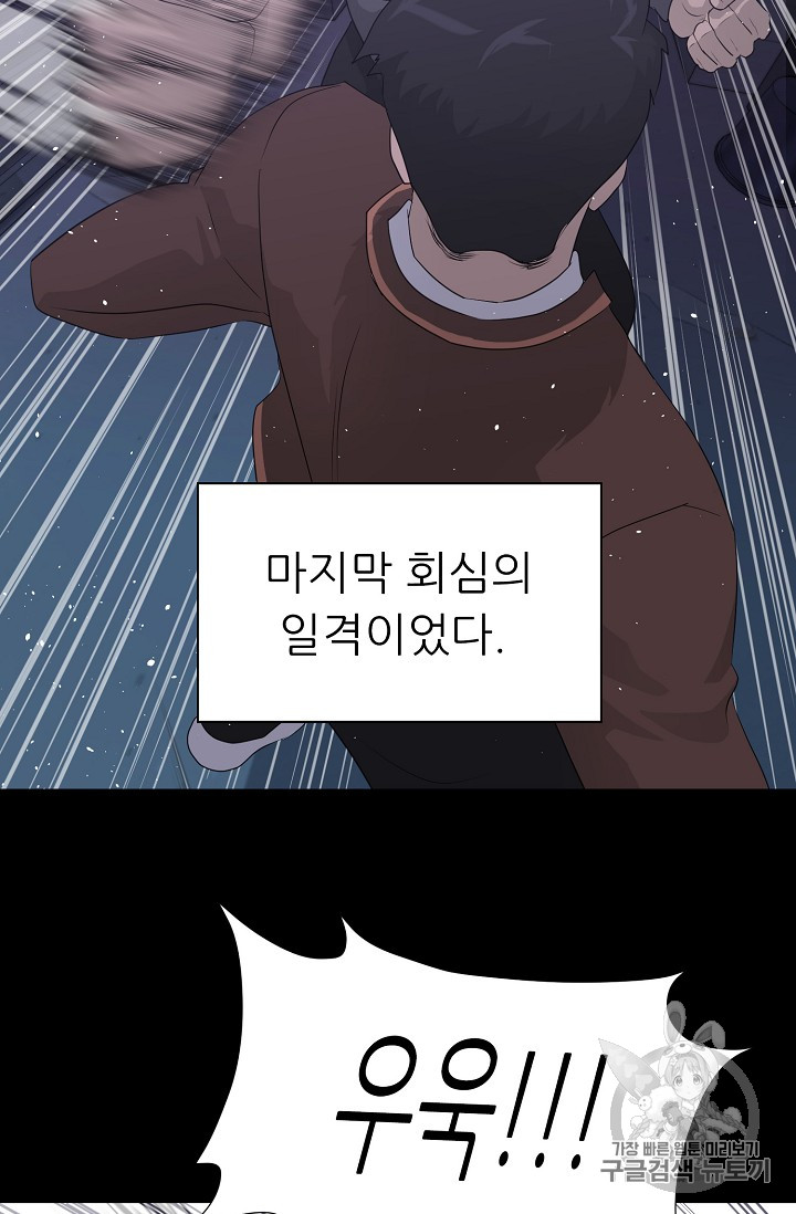 Trigger Ch.30 p90