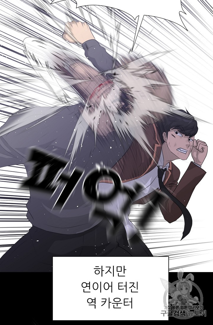 Trigger Ch.30 p91