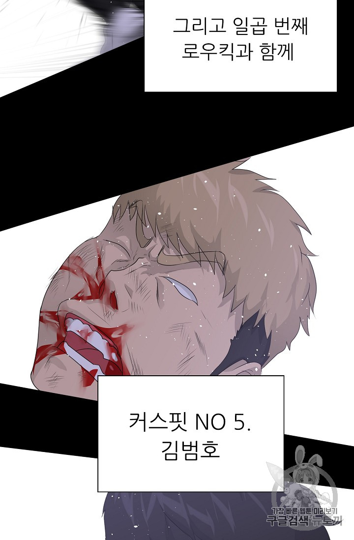 Trigger Ch.30 p93