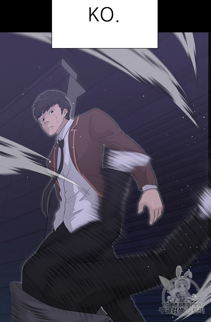 Trigger Ch.30 p95