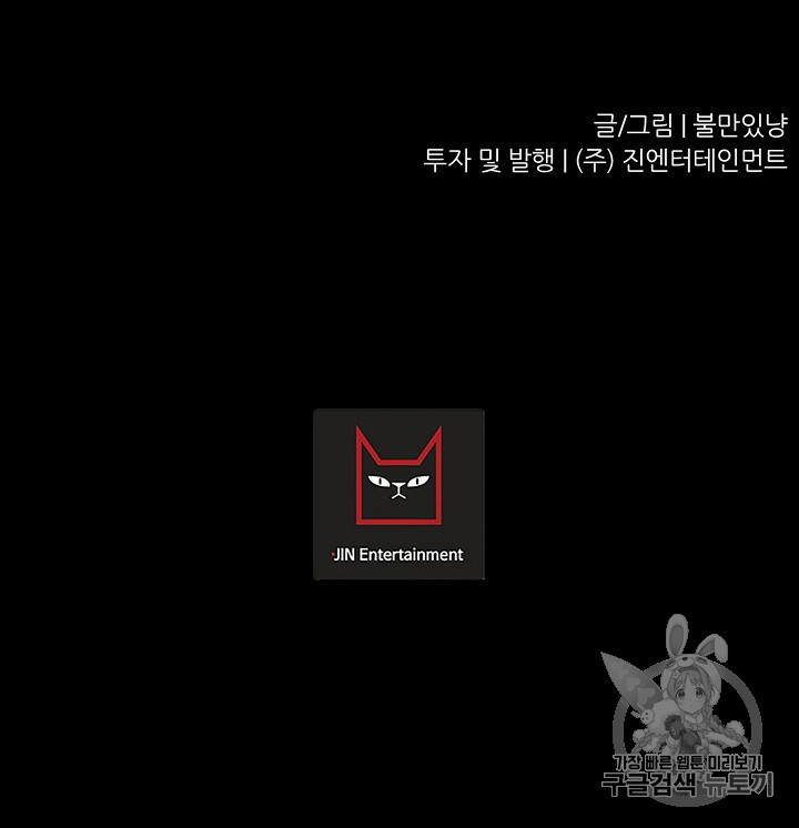 Trigger Ch.30 p97