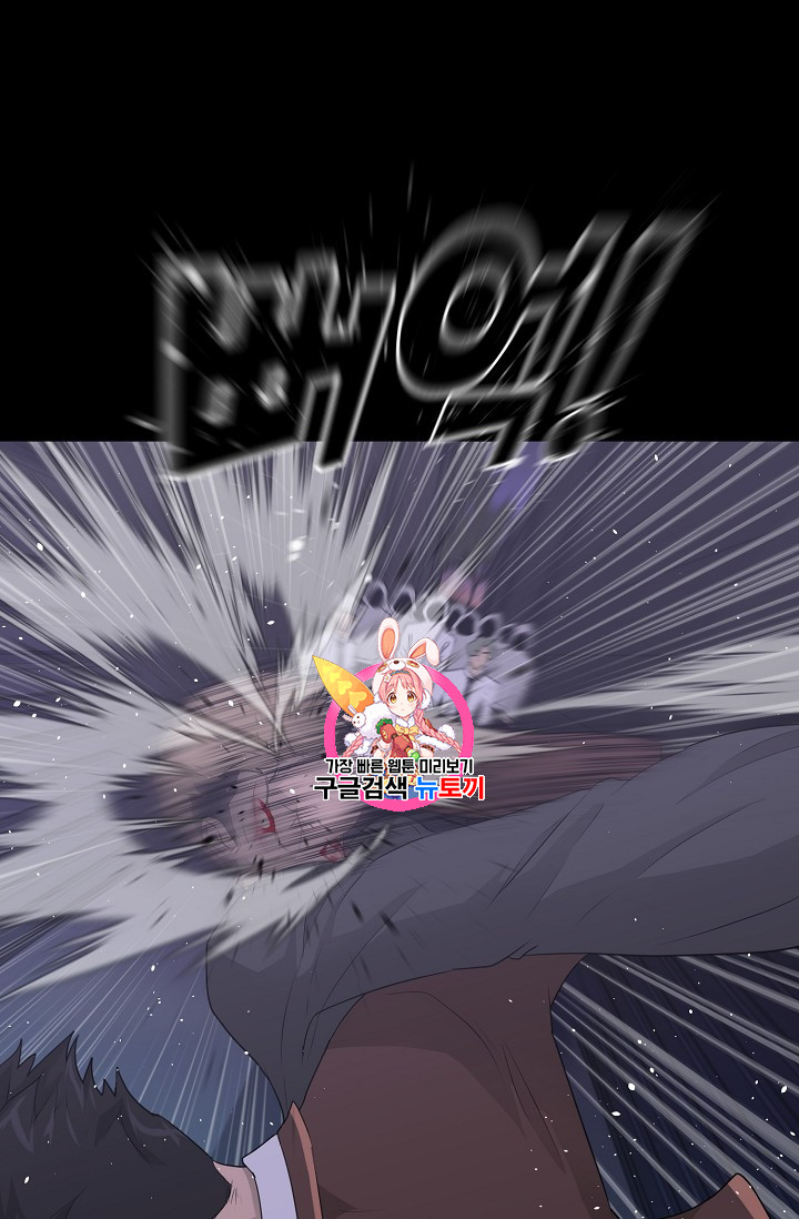 Trigger Ch.31 p1