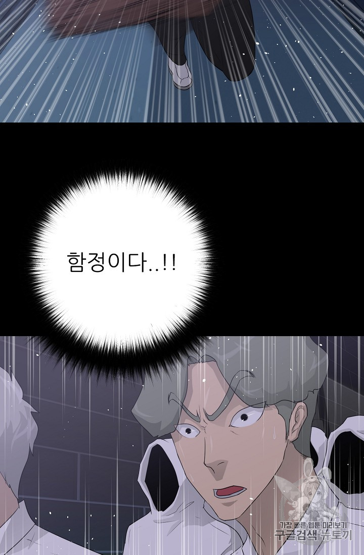 Trigger Ch.31 p10