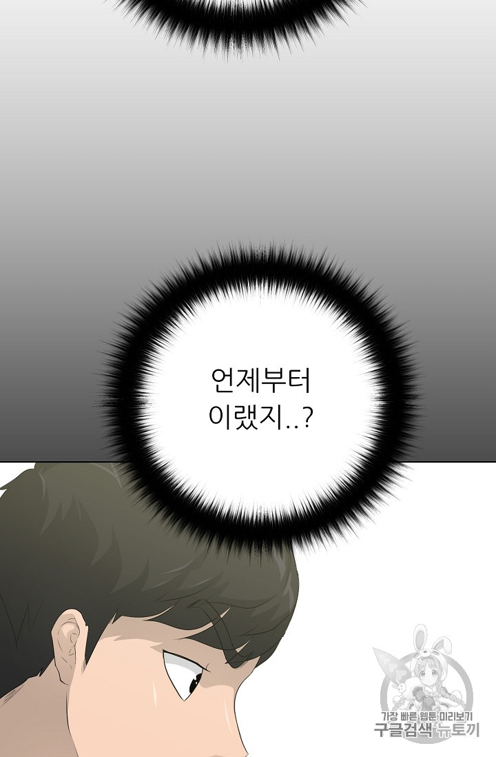 Trigger Ch.31 p100