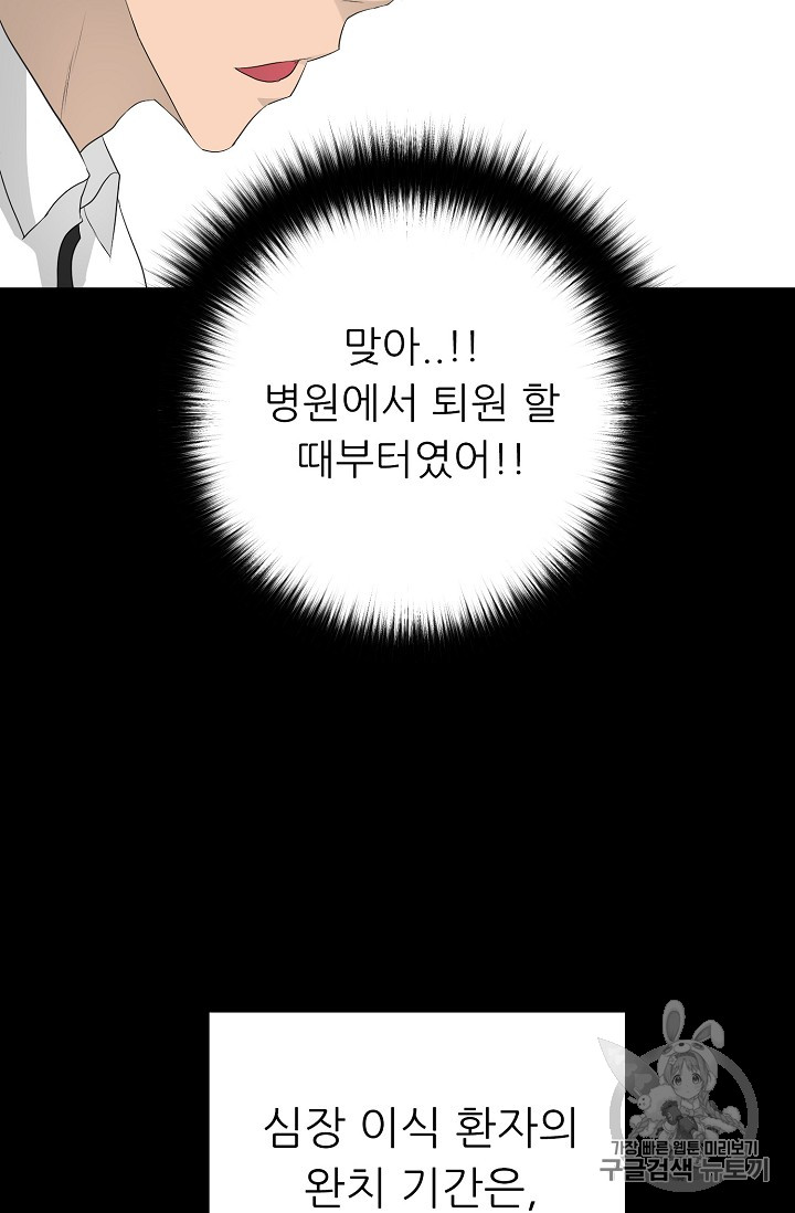 Trigger Ch.31 p101