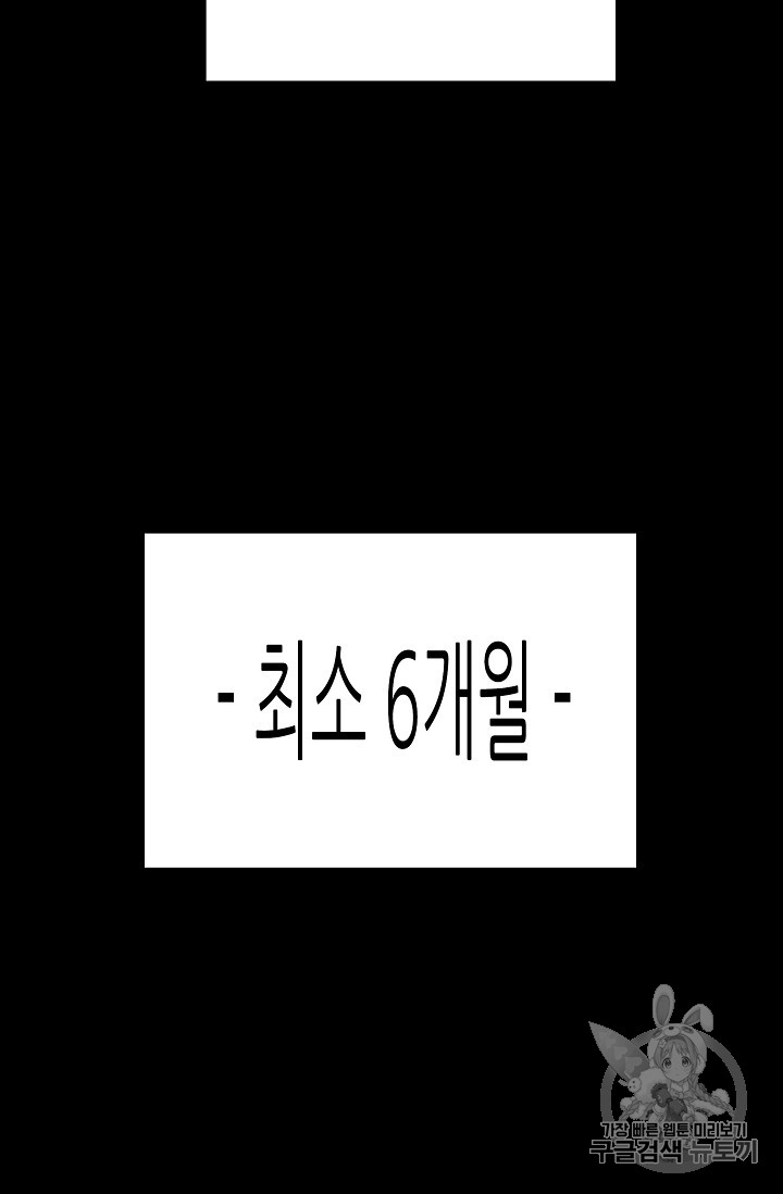 Trigger Ch.31 p102