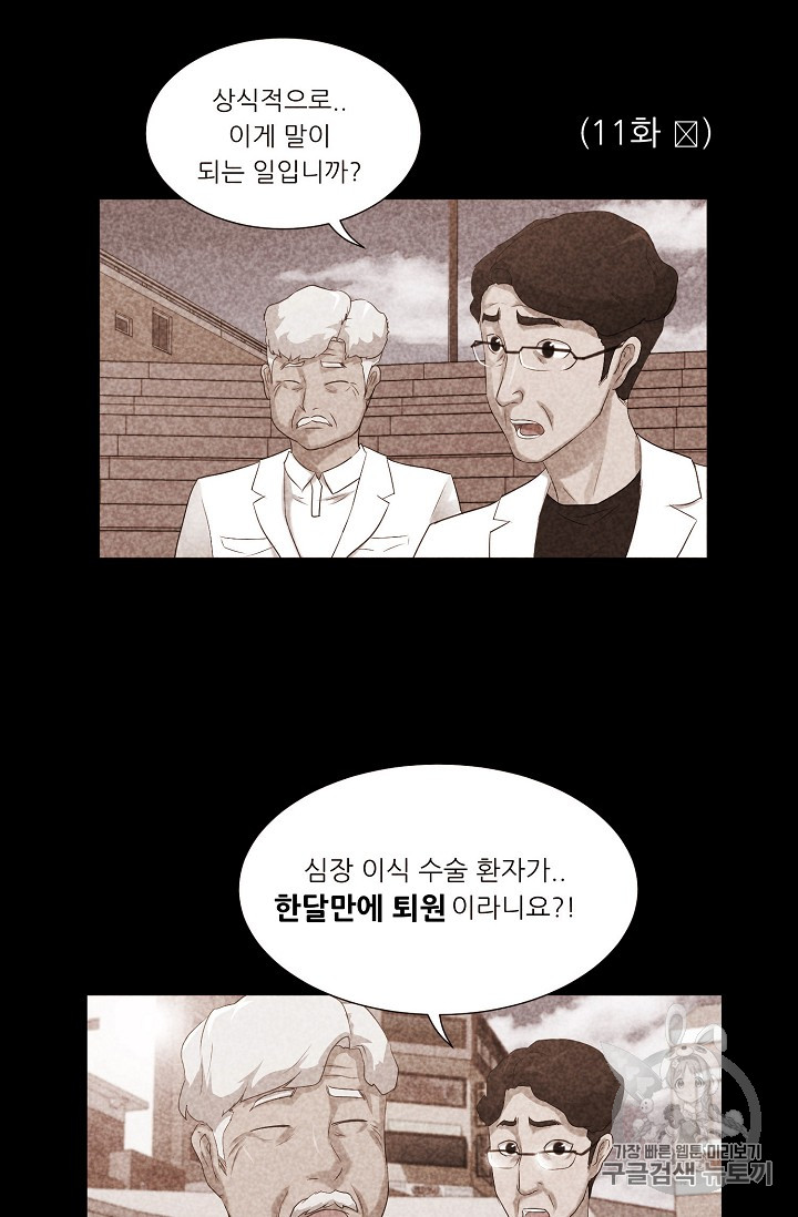 Trigger Ch.31 p103