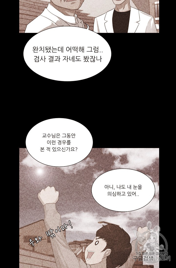 Trigger Ch.31 p104