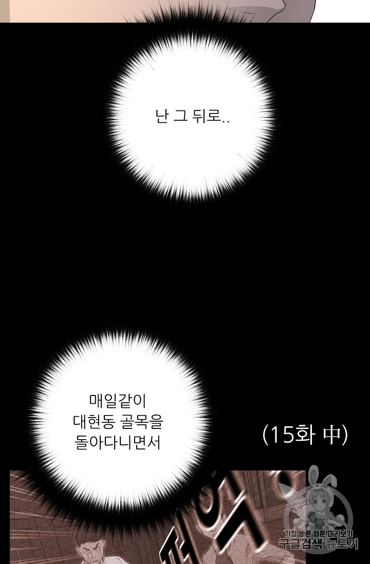 Trigger Ch.31 p106