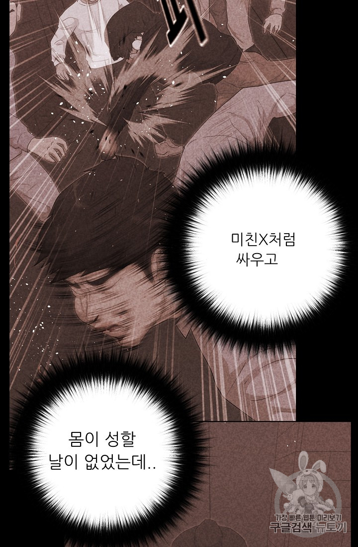 Trigger Ch.31 p107