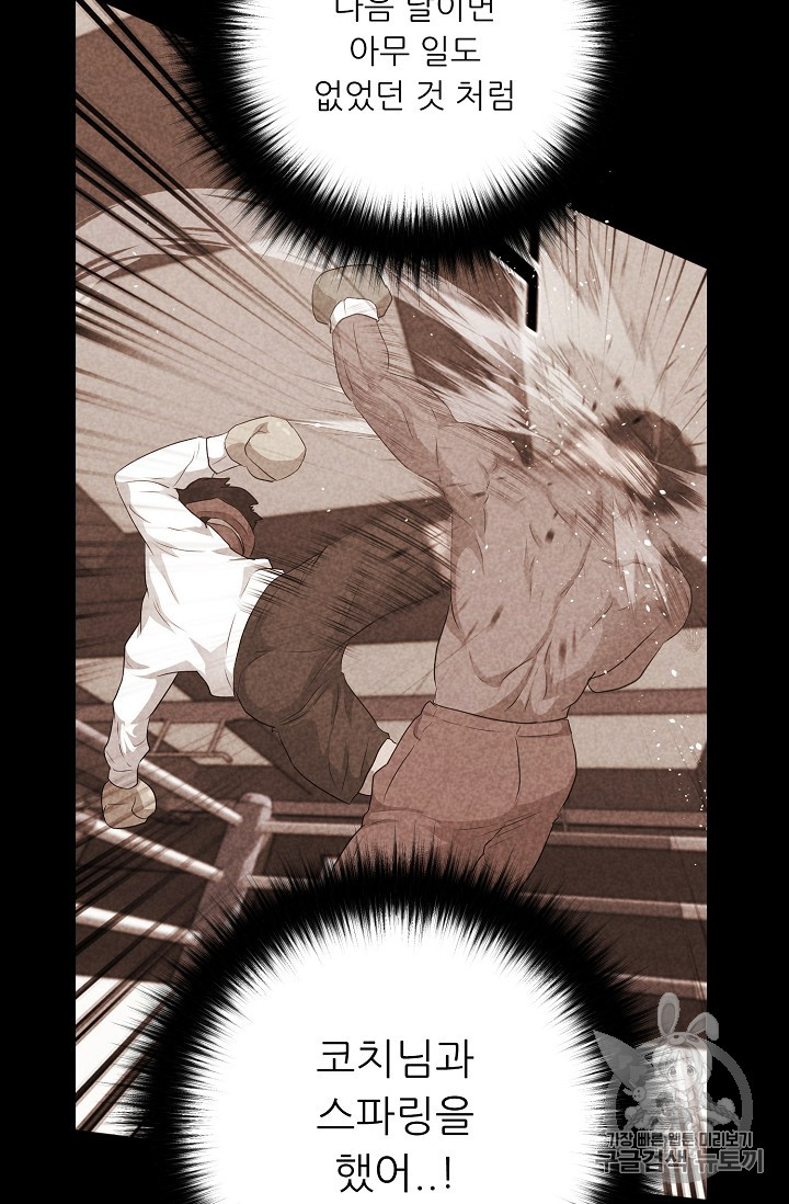 Trigger Ch.31 p109