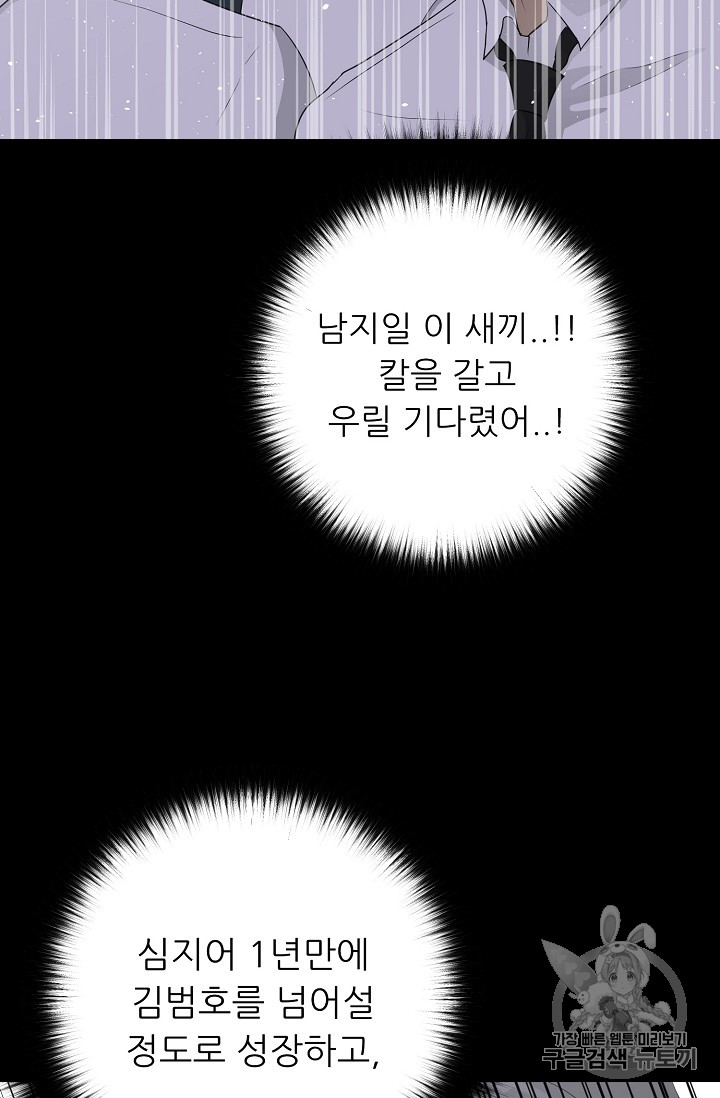 Trigger Ch.31 p11