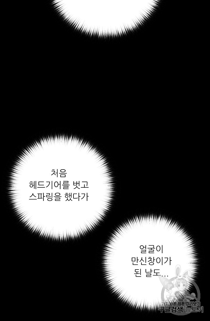Trigger Ch.31 p110