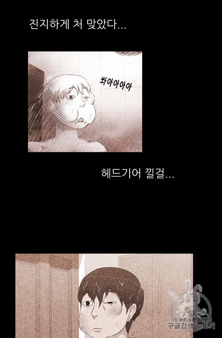 Trigger Ch.31 p111