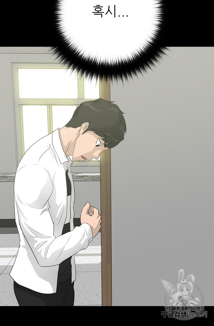 Trigger Ch.31 p114