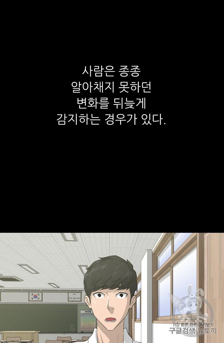 Trigger Ch.31 p115