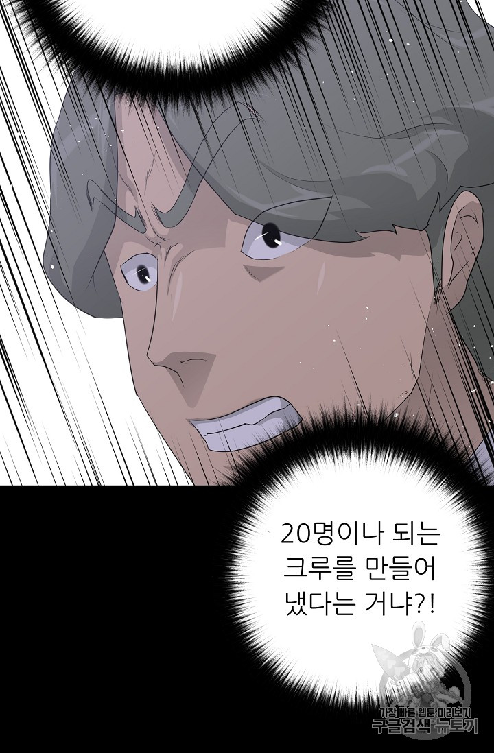Trigger Ch.31 p12