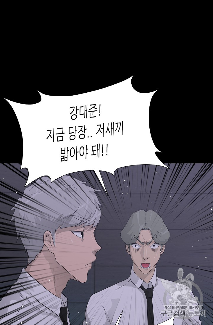 Trigger Ch.31 p13
