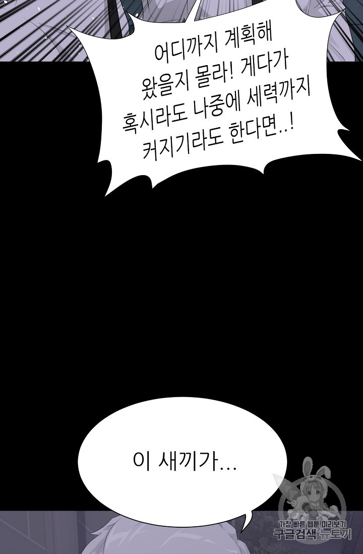 Trigger Ch.31 p14