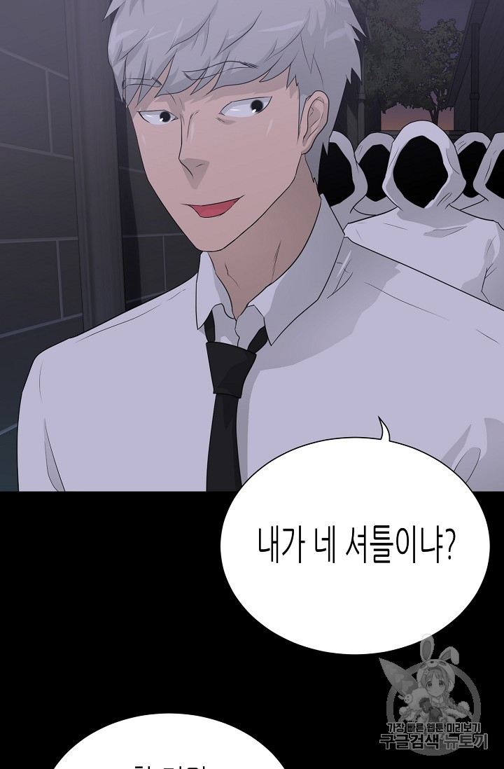 Trigger Ch.31 p15