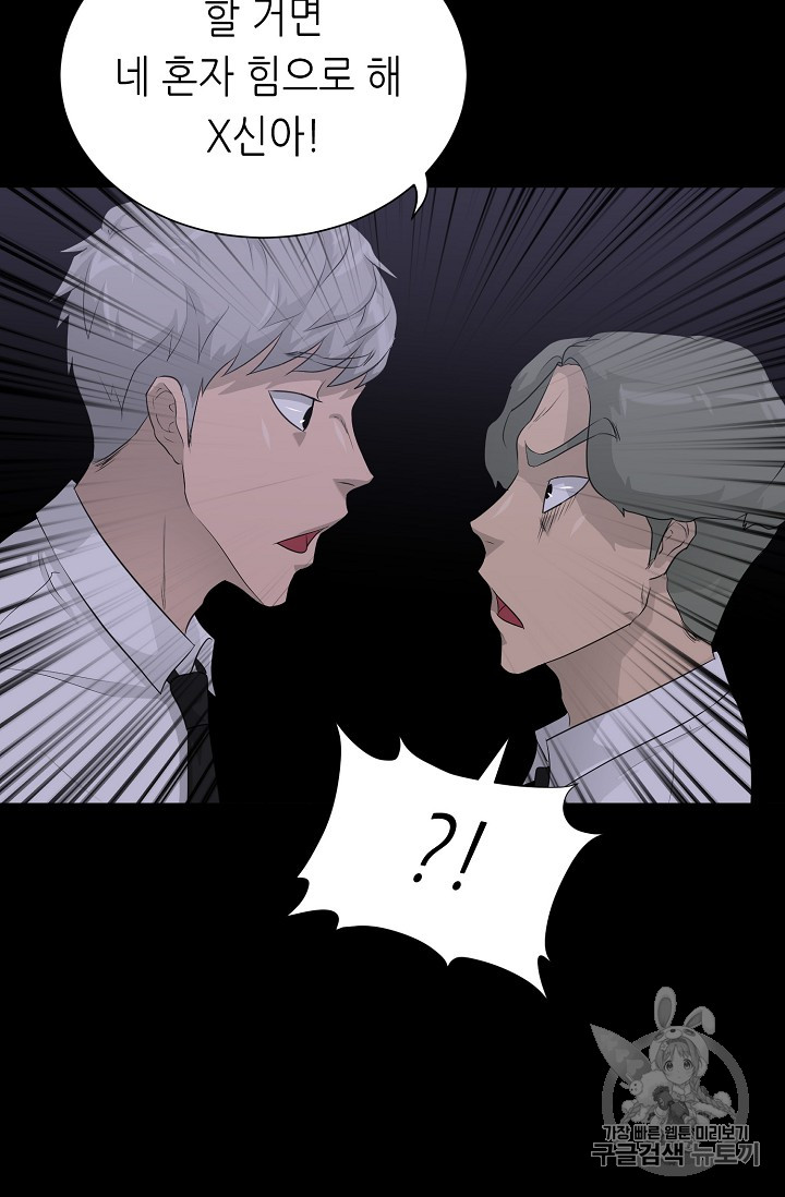 Trigger Ch.31 p16