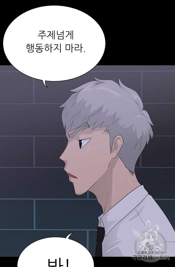 Trigger Ch.31 p17