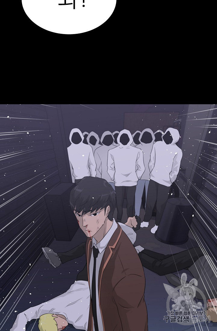 Trigger Ch.31 p18
